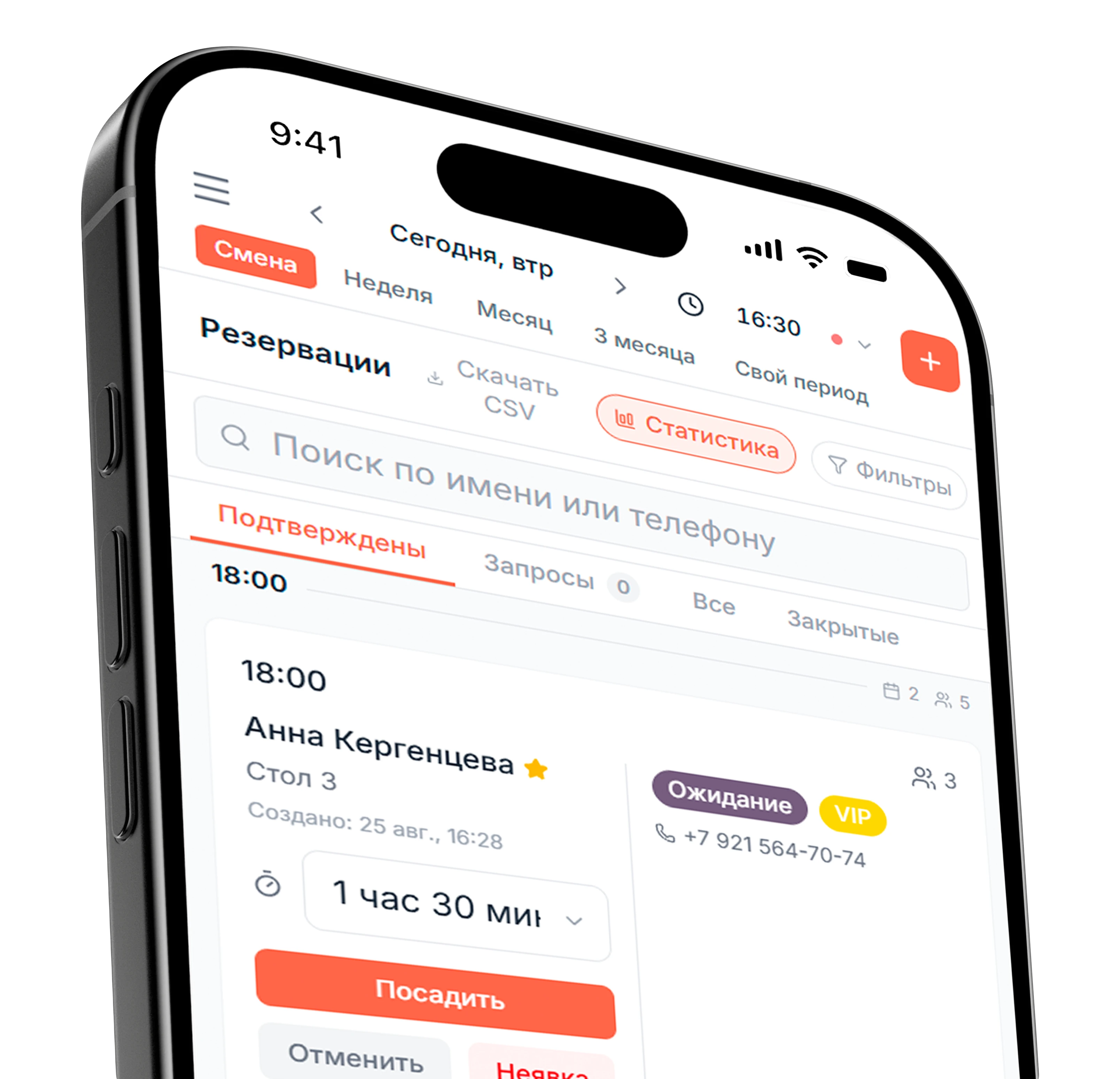 Отменили бронь? Стол освободился. Система это увидела