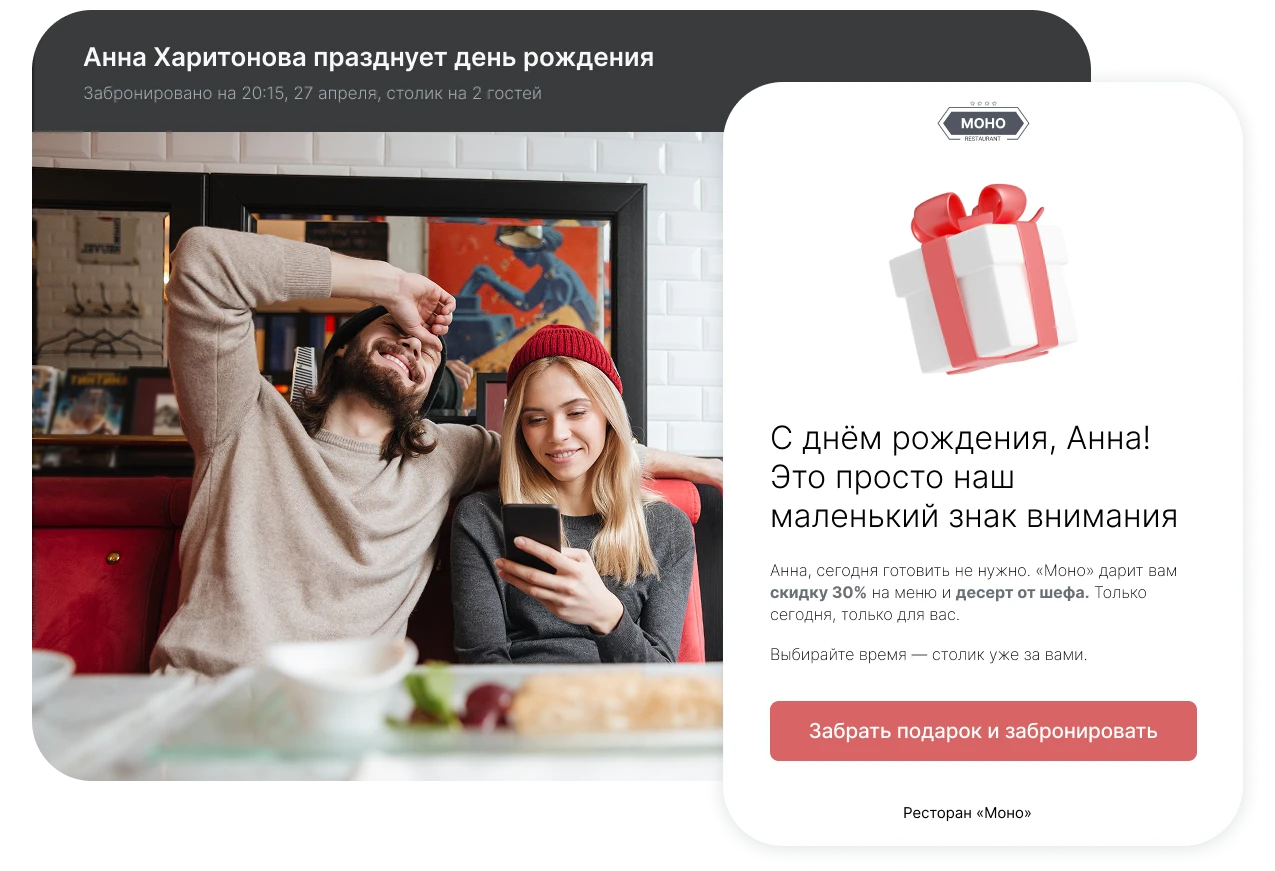 Гость чувствует, когда письмо написано лично ему. Hostme это автоматизирует